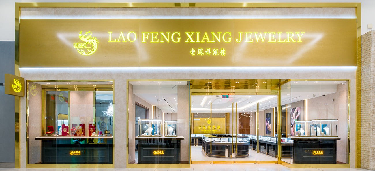 Press Release: Lao Feng Xiang Jewelry Opens at Park Royal West Vancouv ...