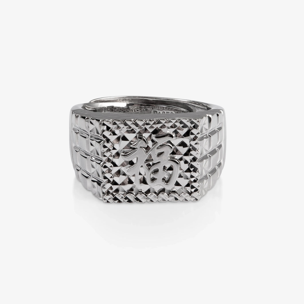 Platinum Blessing Signet Ring featuring a diamond-cut design with the Chinese character for 