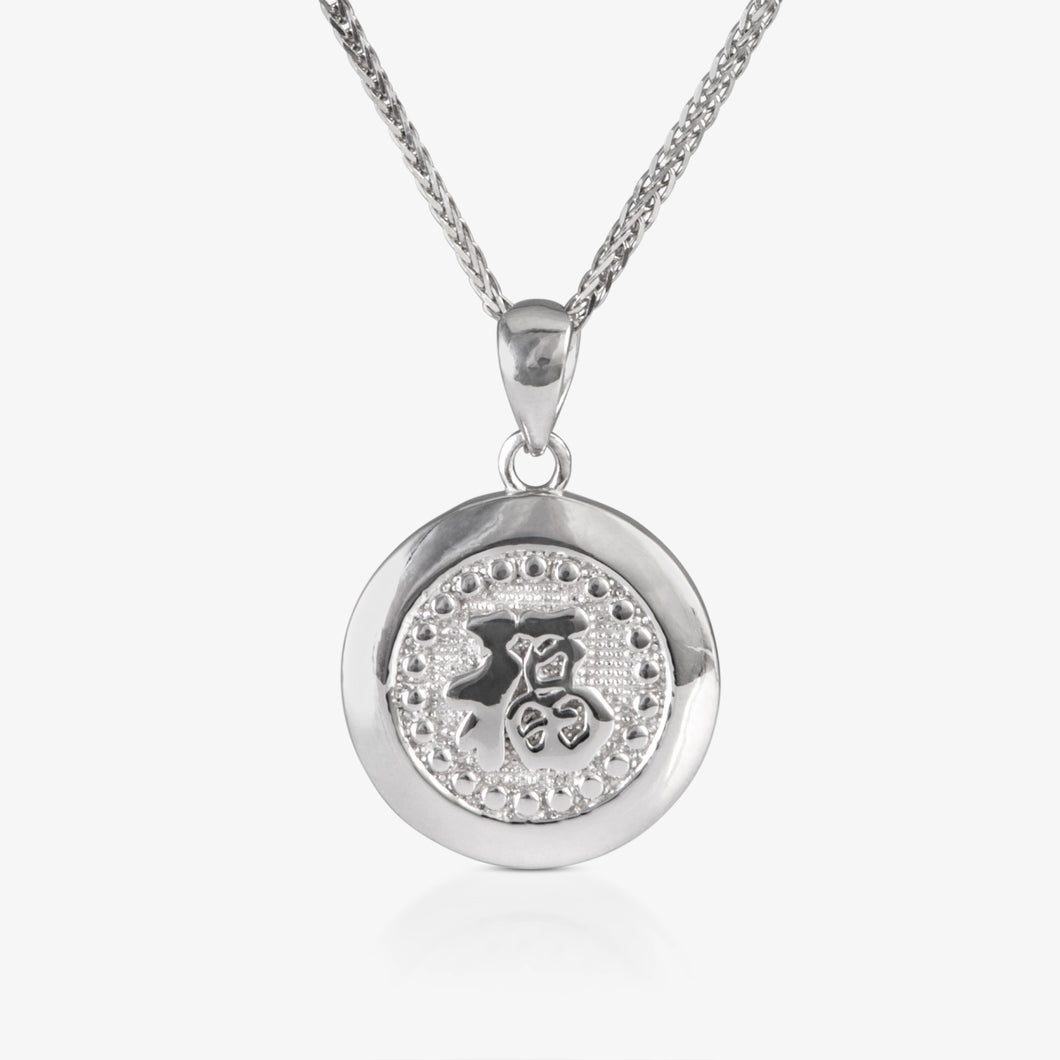 Platinum Round Fu Pendant