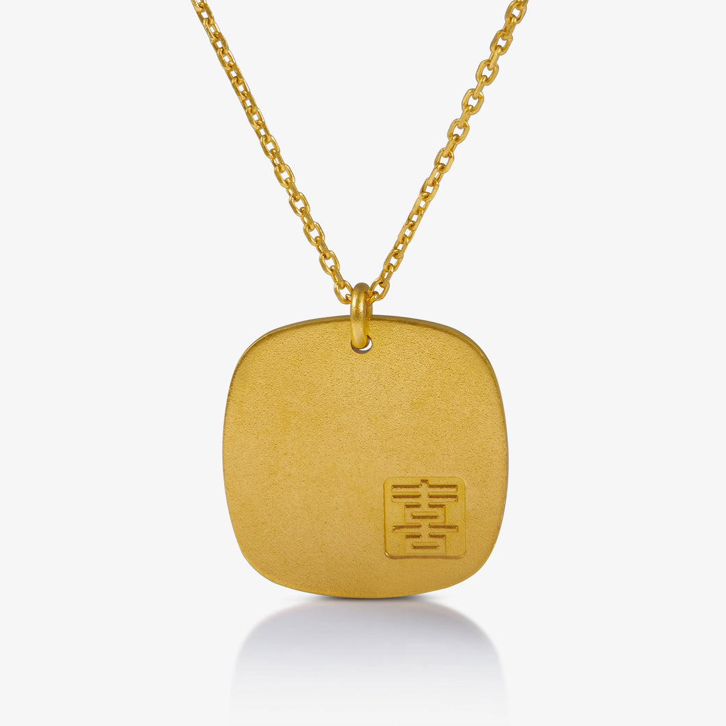 24K Antique Gold Blessing Pendant with Engraved 喜 Character
 24K古法金喜字方形吊坠，低调典雅设计